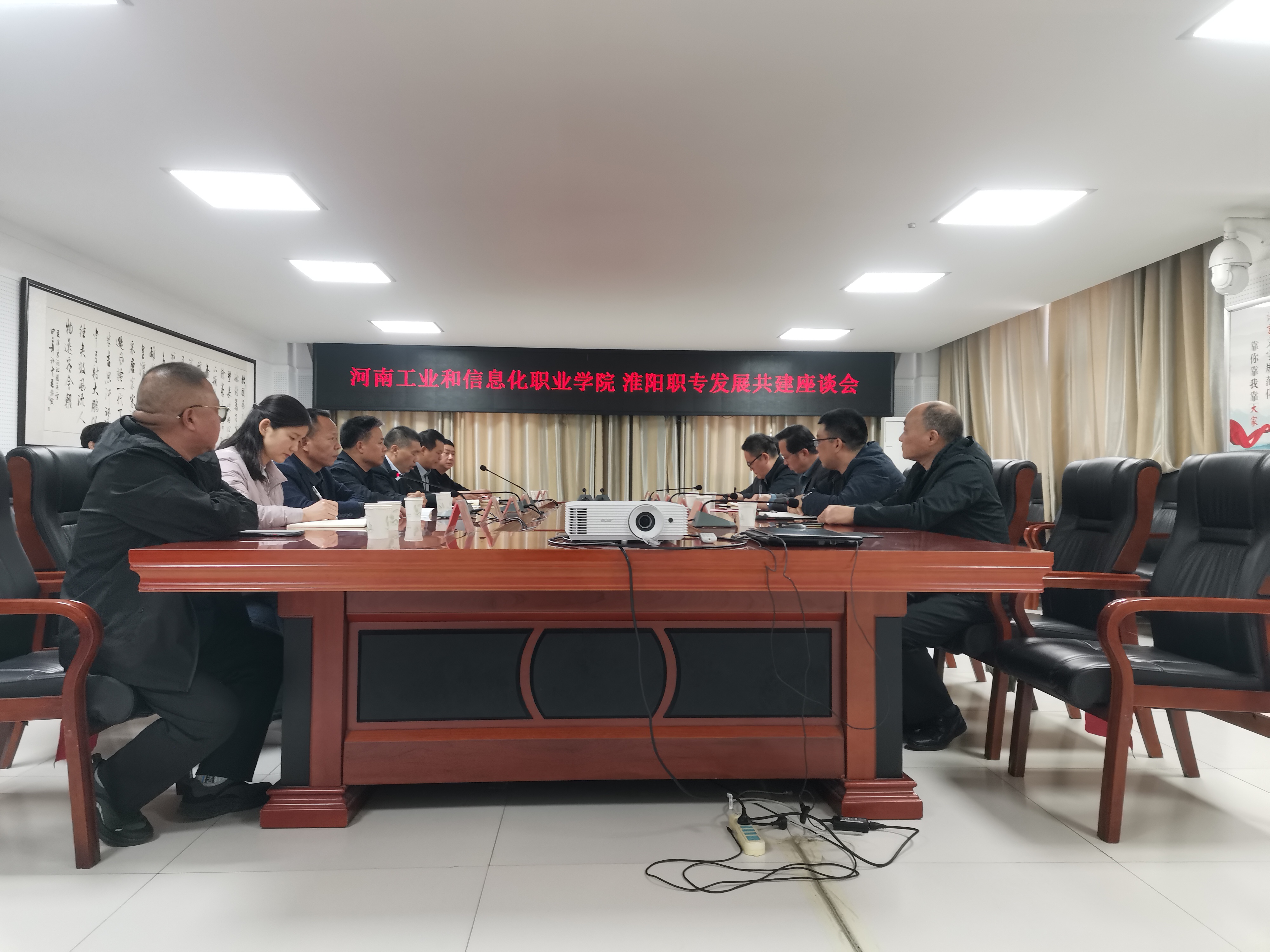 河南工信学院与淮阳职业中专发展共建座谈会成功举行